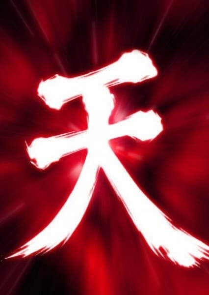 satsuinohadouken5000