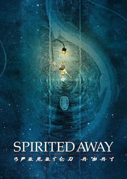 Spirited Away