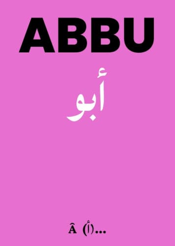 Abu / أبو