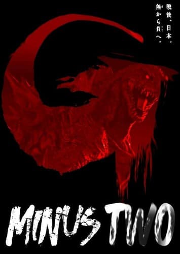 Godzilla: Minus Two