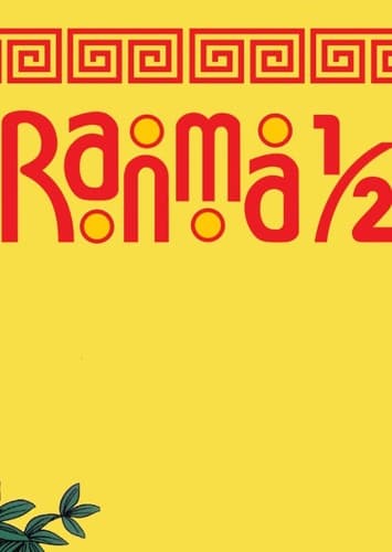 Ranma 1/2