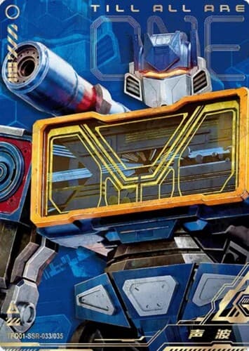 Soundwave