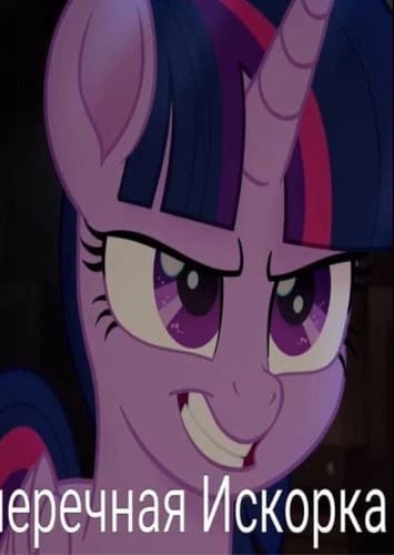 Twilight Sparkle