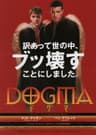 Dogma