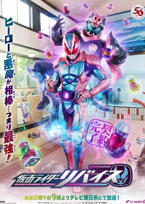 Kamen Rider Demon Warrior 