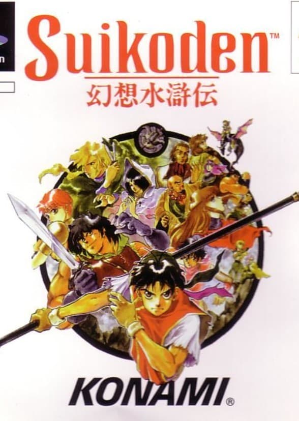 SUIKODEN