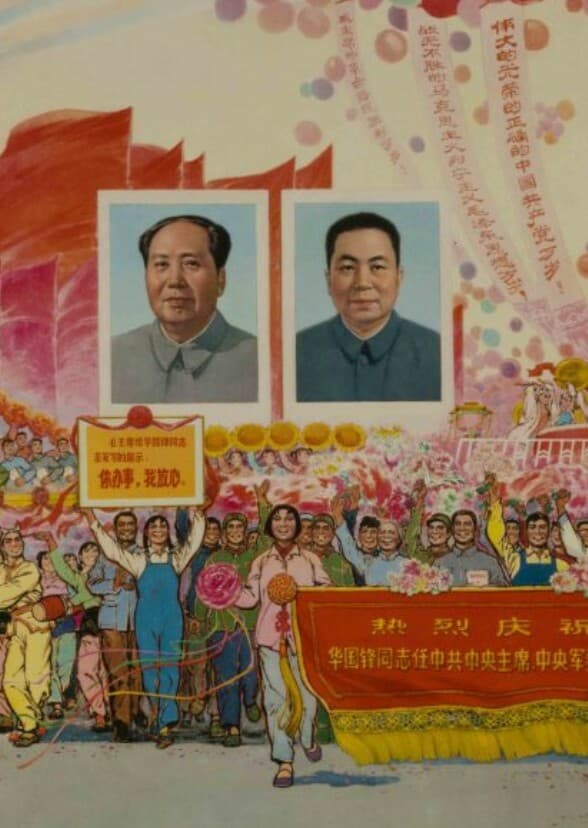 The Death of Mao