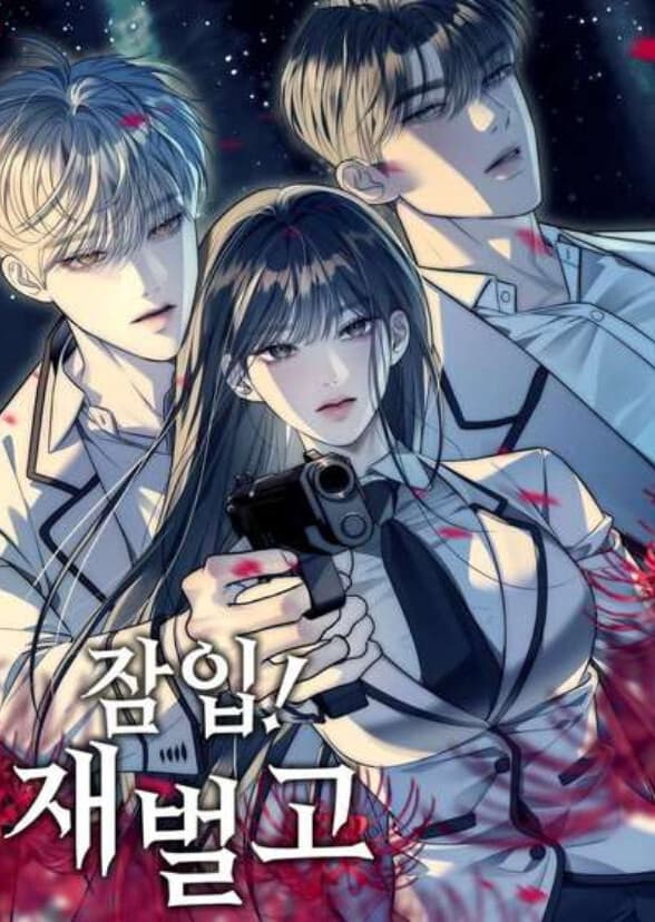 Undercover! Chaebol High School/ 잠입! 재벌고