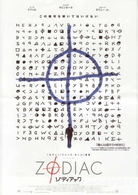 Zodiac
