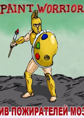 Paint Warrior